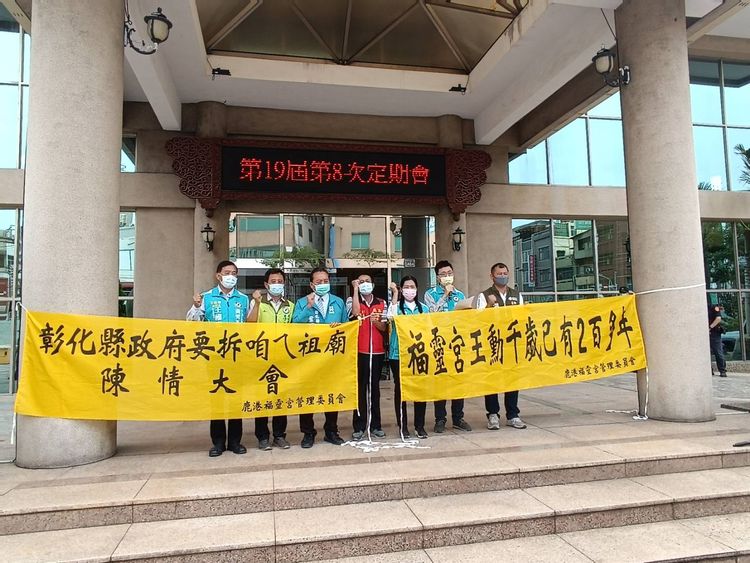福靈宮廟方今天到彰化縣議會向民進黨團陳情。彰化縣議會民進黨團提供