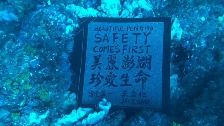 石碑字樣由失蹤的王男父親親題。業者提供