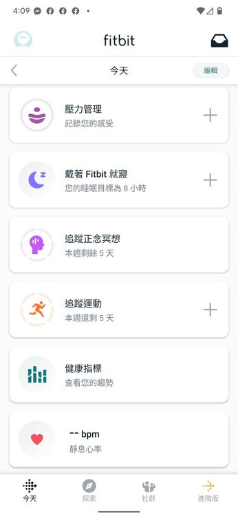 與 Fitbit app 連動使用。螢幕截圖