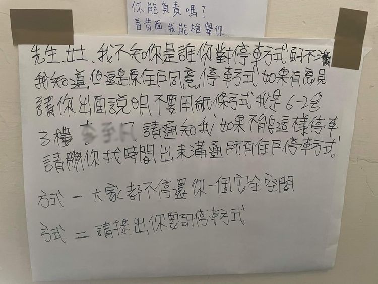 沒想到該住戶相當囂張，還嗆聲是住戶們同意的。翻攝《爆怨公社》