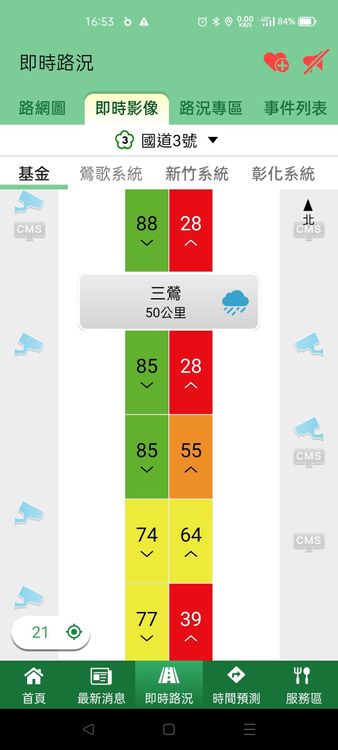 國道3號三鶯路段時速僅有20多公里。翻攝自高速公路1968APP
