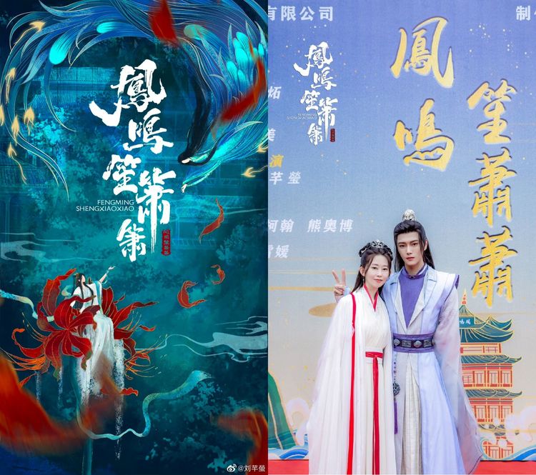 鳳鳴笙簫簫開鏡儀式，男女主角合影。翻攝自微博