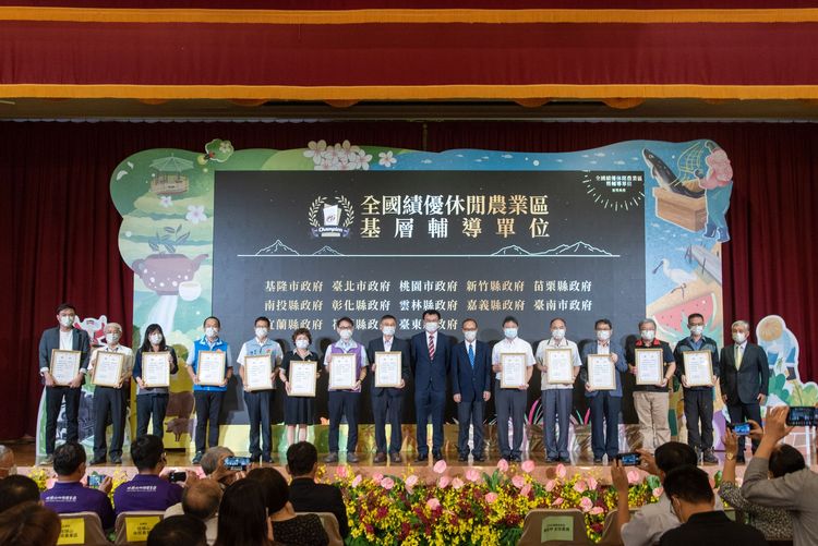 新竹縣今年獲行政院農業委員會第3屆全國績優休閒農業區「模範獎」與「茁壯獎」，農業處長范萬釗（左四）代表領獎。新竹縣政府提供