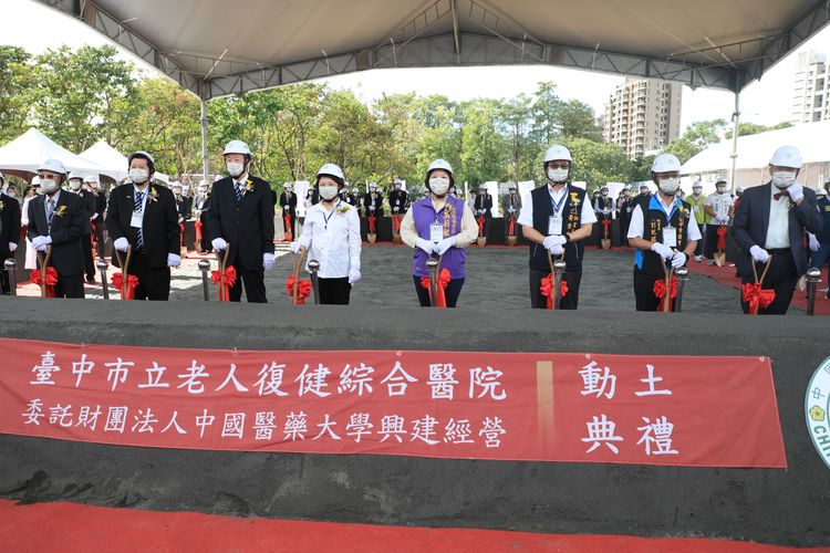 台中市首座BOT委託中國醫大興建的「醫學中心級」老人綜合醫院今天正式動土，預計3年後完工。曾雪蒨攝