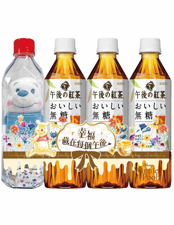 「午後の紅茶－小熊維尼異色款無糖紅茶3入組」，即日起7-ELEVEN獨家販售。業者提供
