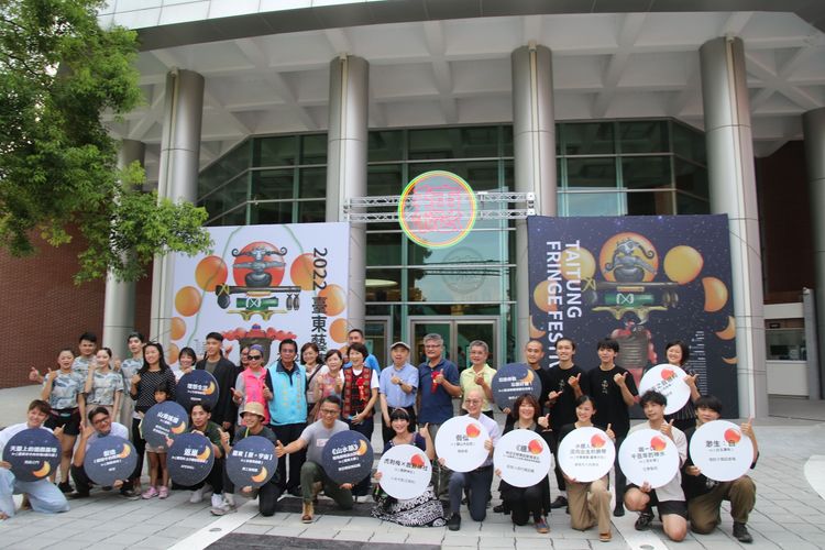 台東藝穗節記者會。台東縣府提供