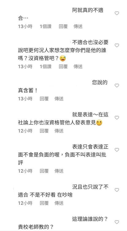 網友瞬間吵起來。翻攝Angel IG