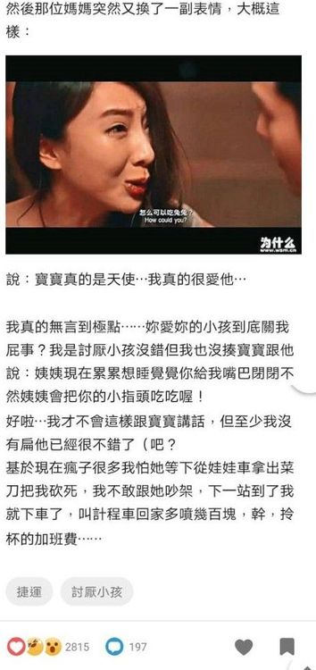 搭捷運遇上「嬰孩哭鬧」換車廂座，媽媽的舉動讓她嚇瘋。翻攝《台北捷運 Metro Taipei》粉絲頁