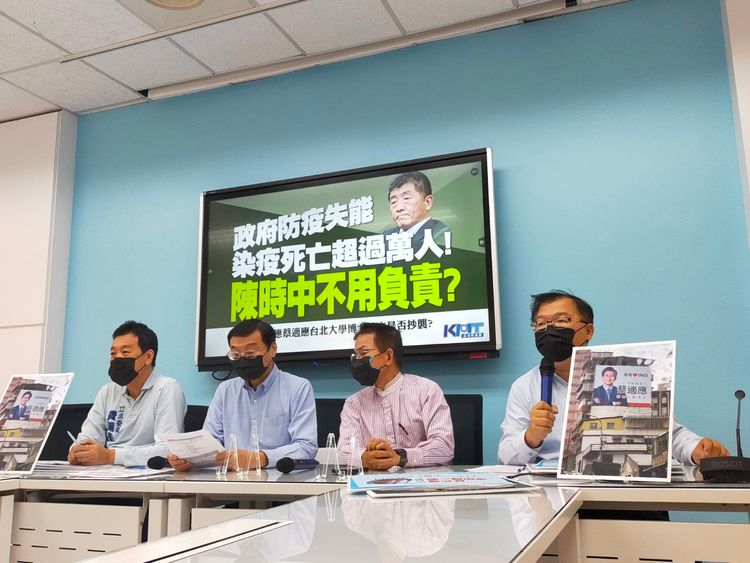  李德維要求陳時中和薛瑞元，不要掩蓋真相，還給國人與往生者及其家庭一個公道。國民黨提供