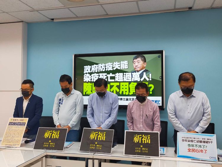 國民黨眾立委先向染疫死亡的國人默哀。國民黨提供