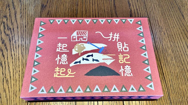 「一起憶起拼貼記憶」部落桌遊牌卡。古和純攝