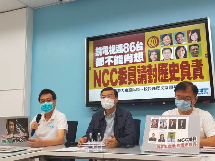 國民黨團要求NCC不應將鏡電視移頻。國民黨團提供