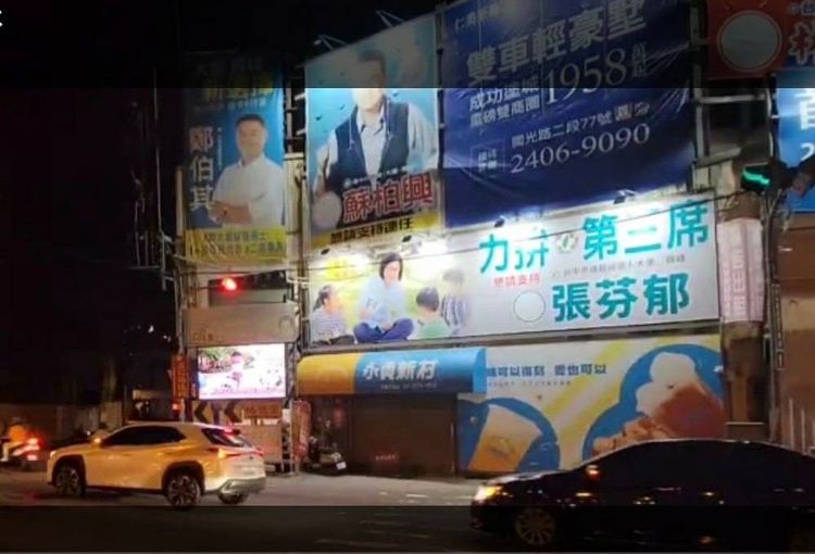 台中市大里區公所遭爆料違規使用公用市政宣導看板刊登盧秀燕競選廣告，昨天緊急下架。民眾提供