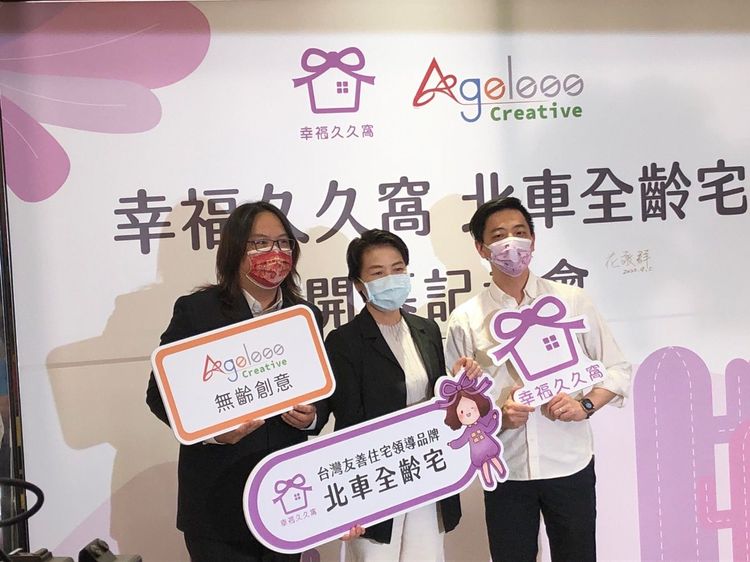 該全齡宅開幕，台北市長候選人黃珊珊、內政部次長花敬群等人與會。業者提供