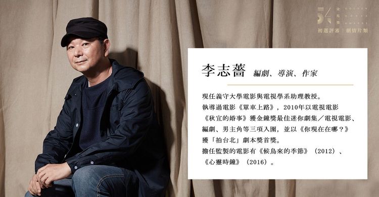 李志薔從不捨棄成績差的同學，多年後同學也熱情回報。　翻攝李志薔臉書