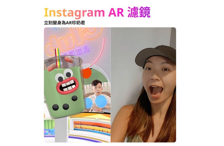 Instagram AR 珍奶君濾鏡。業者提供