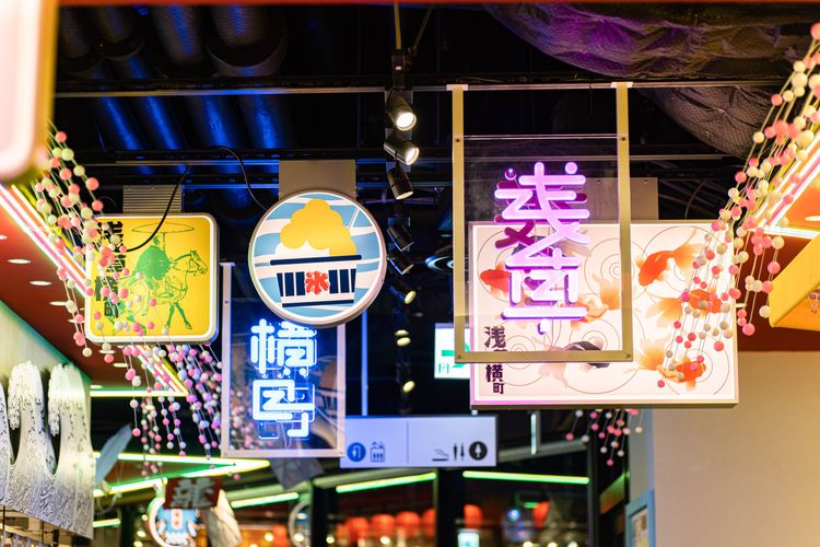 於2022年7月全新開幕的「淺草橫町」。 ⒸSpice Works Holdings 非經授權請勿使用