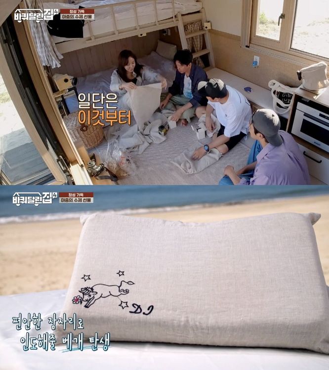 金亞中擔任《帶輪子的家4》首集來賓，送上自製枕頭套，還繡了節目的logo、主持群的名字縮寫及星座。翻攝tvN