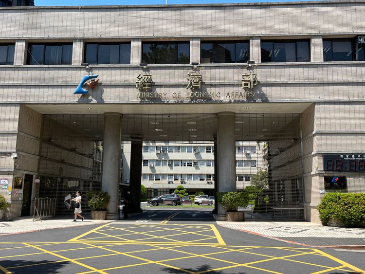 圖為經濟部外觀。資料照片