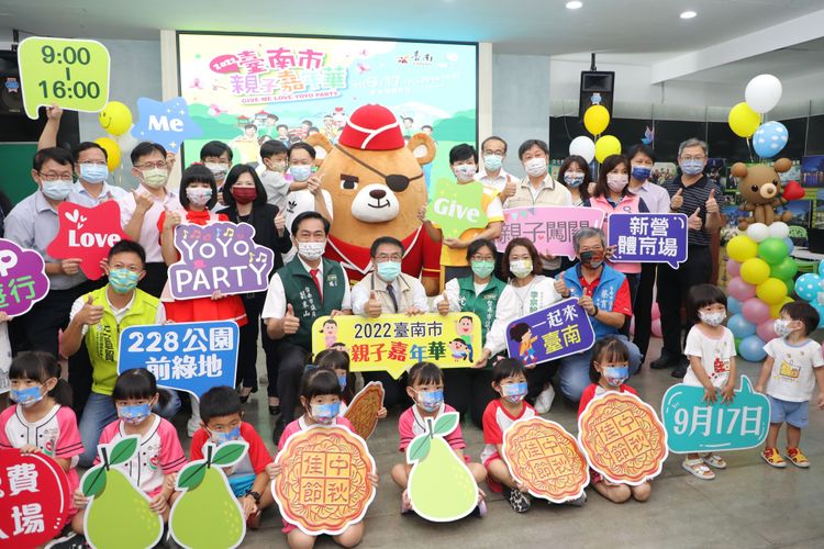 南市長黃偉哲邀請親子蒞臨同歡。市府提供