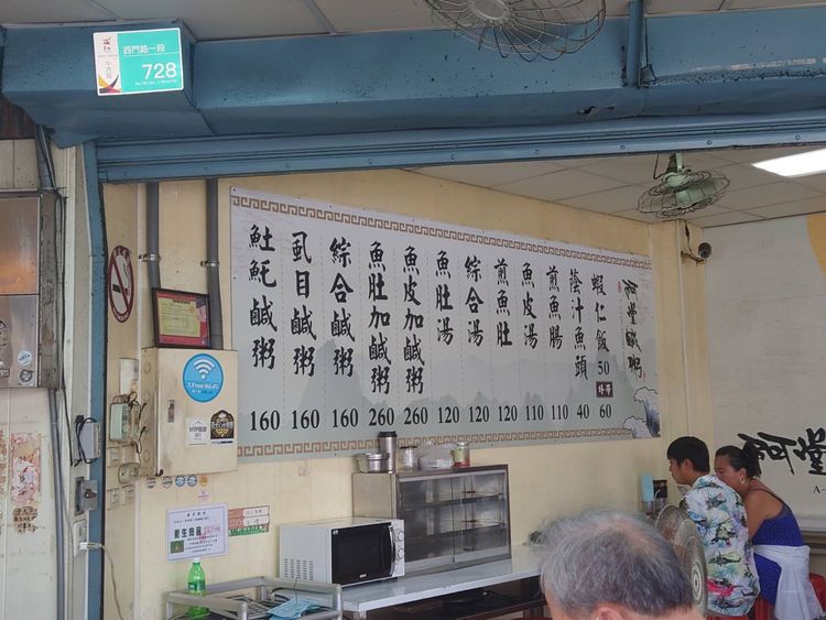店家價目表。王志弘攝