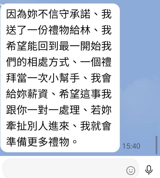劉男傳訊威脅A女當小幫手。示意圖