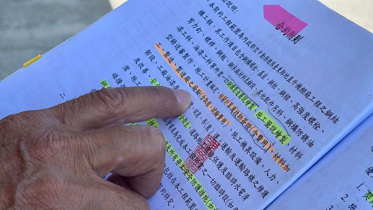 合約內容。古和純攝