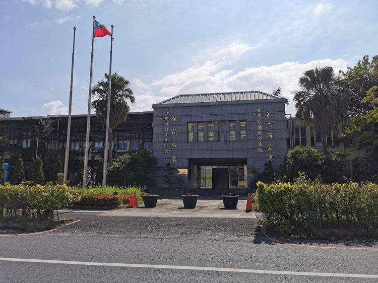 法務部行政執行署宜蘭分署。林泊志攝