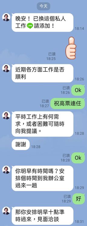 彰化縣長王惠美頭像被盜用設立假帳號。彰縣府提供