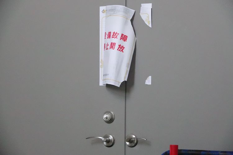 5樓安全門貼公告暫停開放。施昂強攝