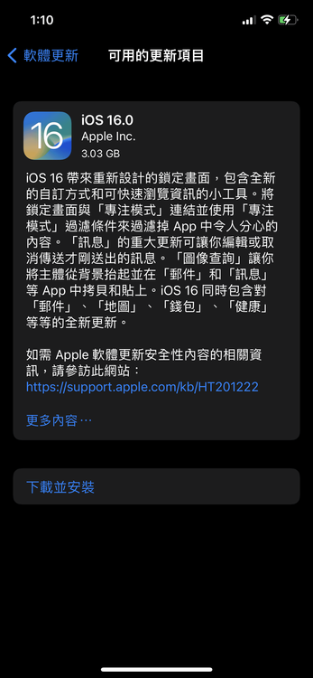 更新檔案約 3 GB。螢幕截圖