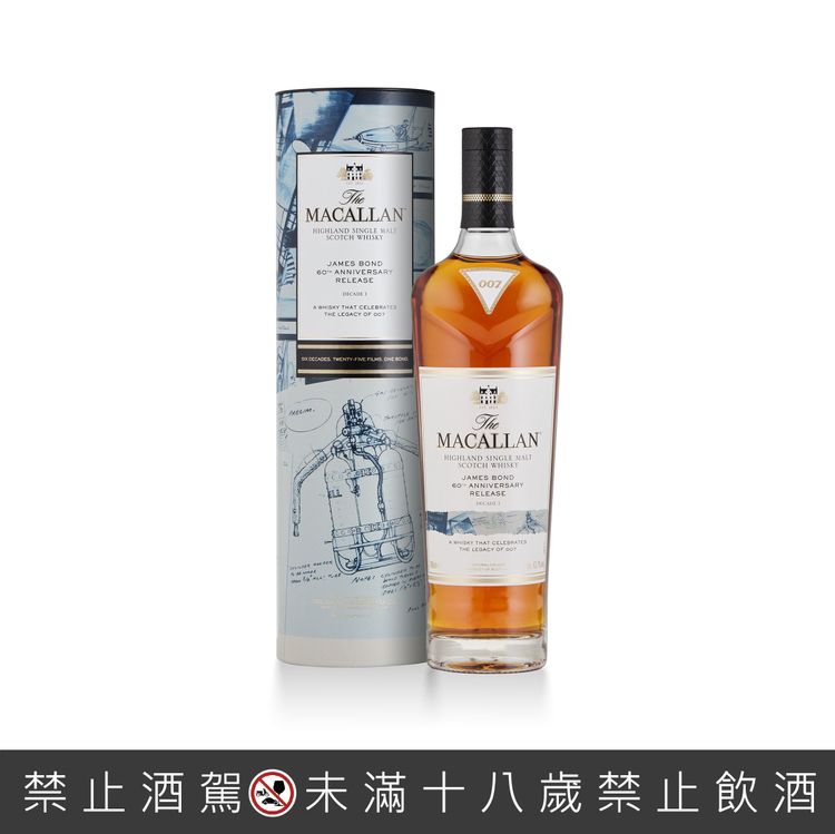 麥卡倫 詹姆士．龐德60週年限量版威士忌。業者提供