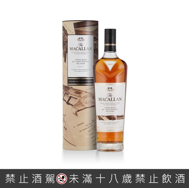 麥卡倫 詹姆士．龐德60週年限量版威士忌。業者提供