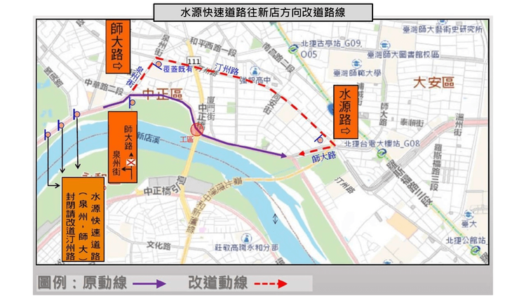 因應颱風來襲，北市水源快速道路將封閉，警方建議的改道路線，翻攝畫面