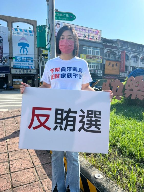 民進黨人在各重要路口舉牌傳達反貪污立場，要下架貪污縣長。民進黨宜蘭縣黨部提供