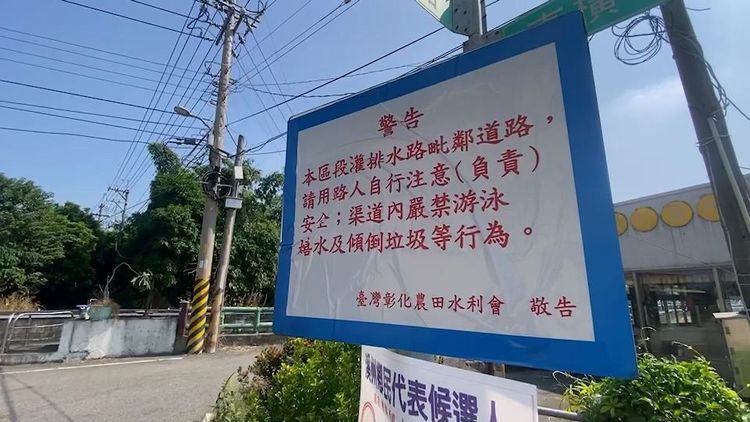 莿仔埤圳是屬封閉式渠道。民眾提供