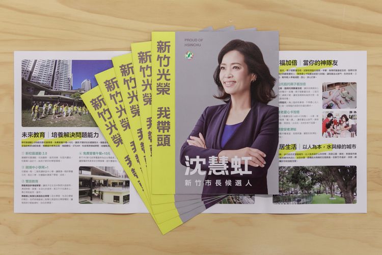 透過圖集、精華文字盤整其6大城市願景，讓市民第一時間了解她的市政擘劃與構思。沈慧虹競辦提供