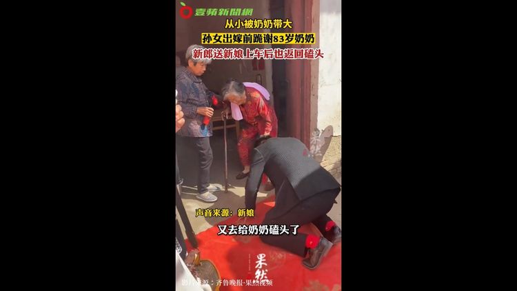 齊魯晚報·果然視頻授權刊登