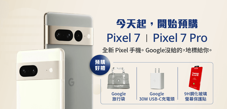 三大預購禮。取自地標網通官網