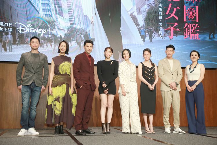 Disney+ 華語劇《台北女子圖鑑》今舉辦記者會。朱世閎攝
