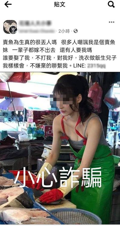 最美魚販遭盜圖。取自臉書