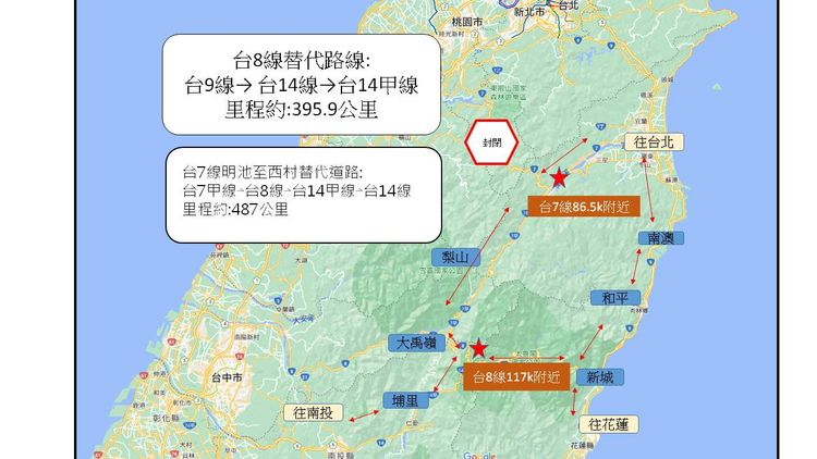 公路總局四工處提醒民眾可由替代道路由南山、梨山、大禹嶺、埔里離開山區公路。公路總局提供
