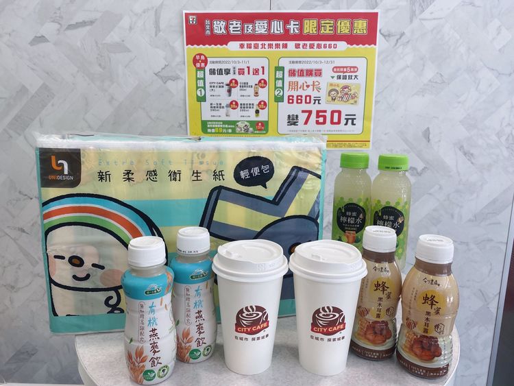 11/1前搶先儲值可獲得早鳥加價購優惠，包含衛生紙3.5折起，以及咖啡、木耳露買1送1。業者提供