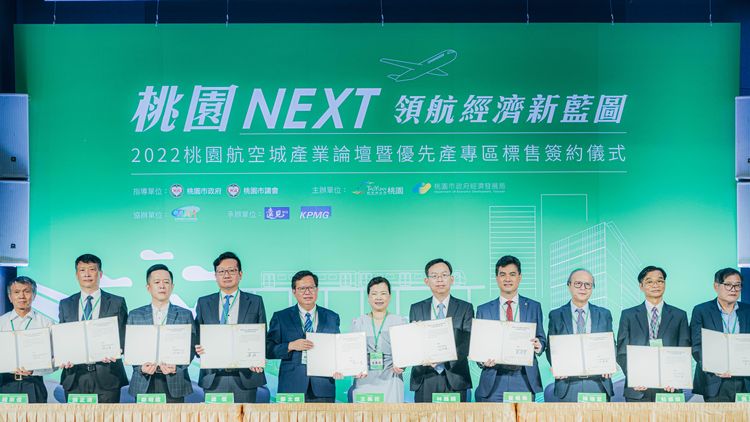 桃園航空城優先產專區首波招商，吸引多家知名企業投資。翻攝桃園航空城官網