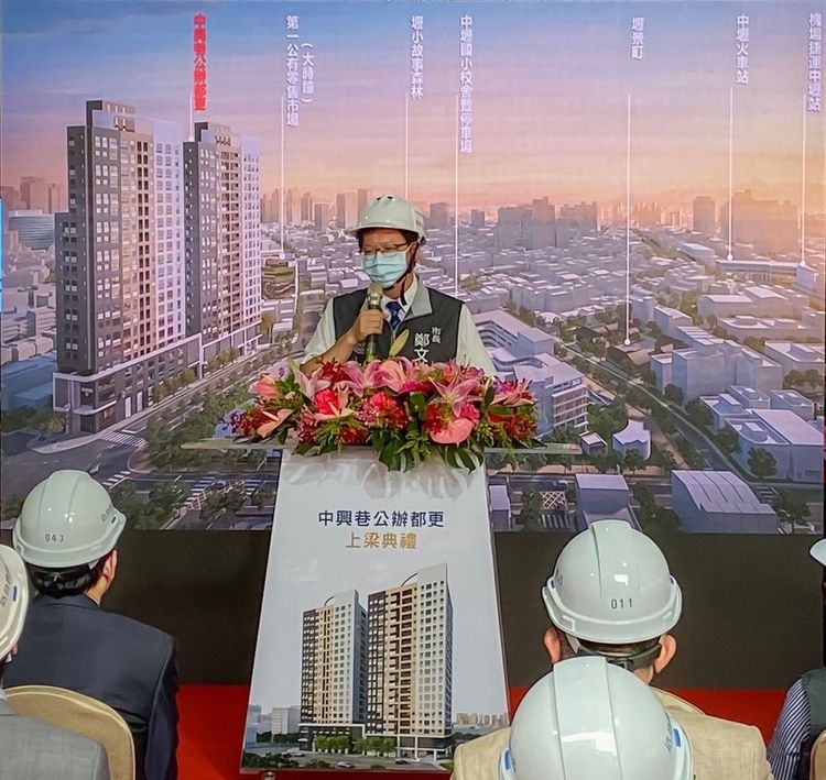 該公辦都更案舉行上梁典禮，預計明年完工。市府提供