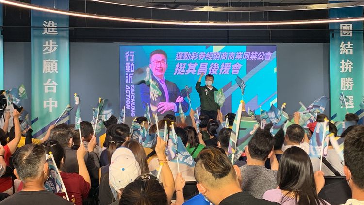 蔡其昌今天下午出席運彩商業同業公會後援會成立大會。曾雪蒨攝