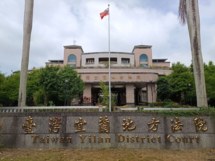 宜蘭地方法院。林泊志攝