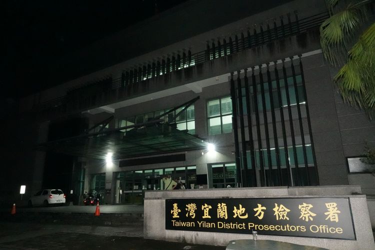 宜蘭地檢外觀。林泊志攝