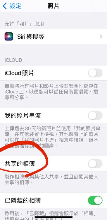 專家建議可以關閉共享功能，防堵他們利用此漏洞。或者非要開啟，看到來路不明的照片共享就不要按下同意。