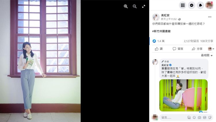 高虹安臉書貼出在新竹州圖的看書的「網美照」，沈慧虹忍不住開酸，高虹安的網美照怎麼拍都是8年政績。翻攝自高虹安臉書